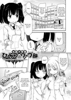 Momoyuri Gakuen Himitsu no Soap-bu