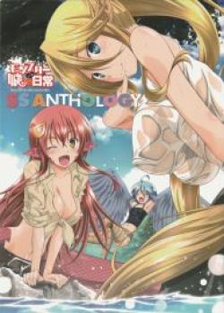 Monster Musume no Iru Nichijou SS ANTHOLOGY – Everyday Life with Monster Girls