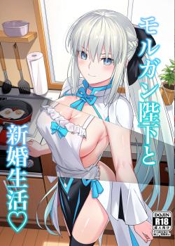 Morgan Heika to Shinkon Seikatsu