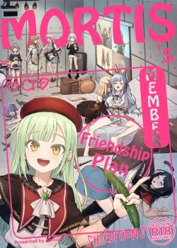 Mortis no Member Nakayoshi Keikaku Plan H Hen