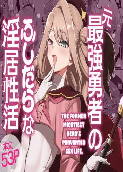 Moto Saikyou Yuusha no Fushidara na Inkyo Seikatsu
