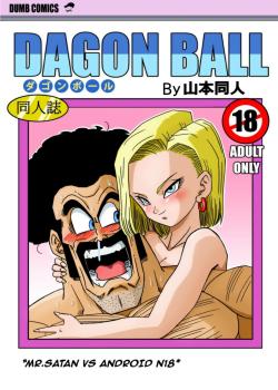 Mr. Satan vs Android - Colorized
