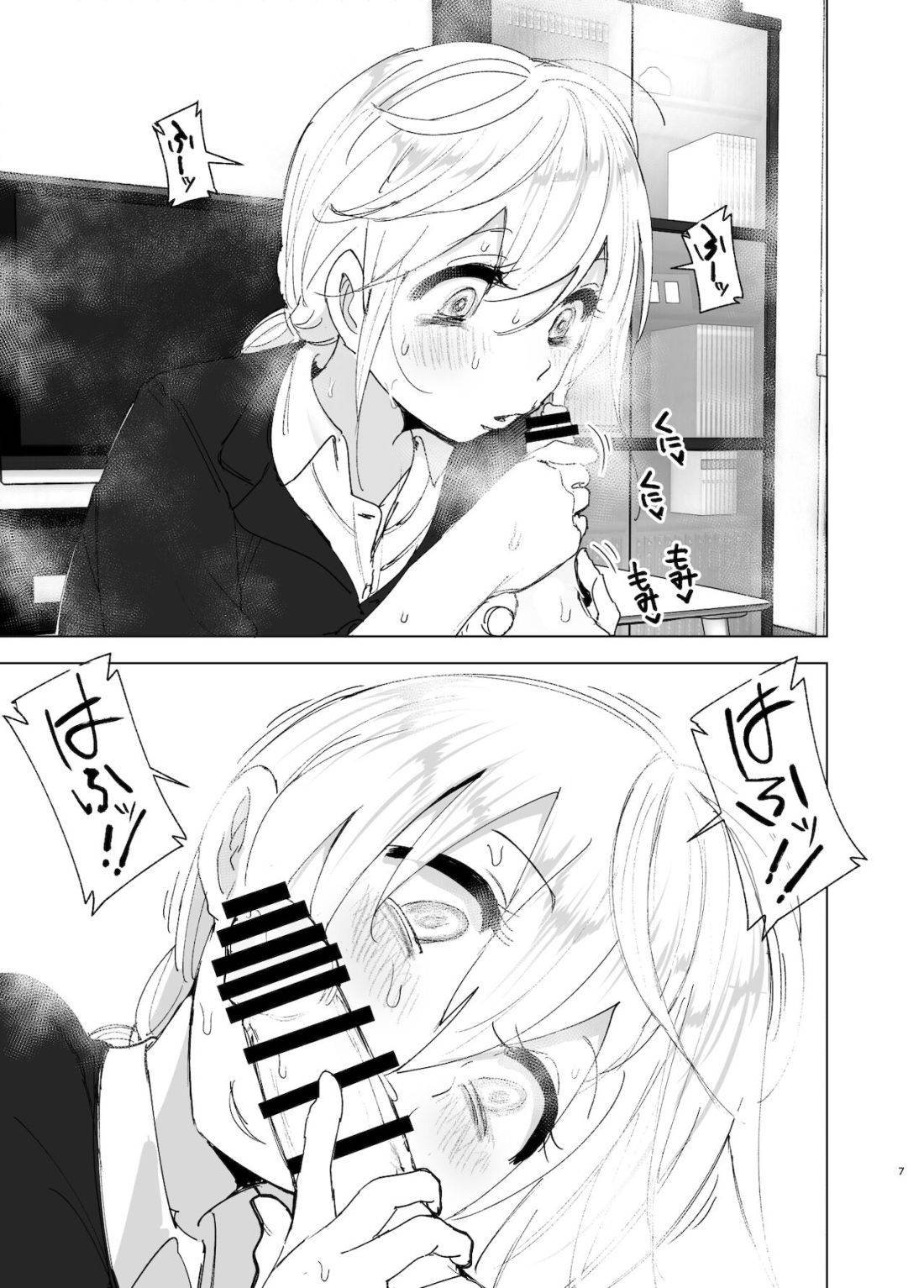 Mukashi wa Tanoshikatta 2 - English