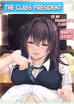 Musume no Class no Iinchou wa Papa ga Hoshii Rashii - Decensored