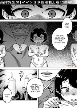 N-Ken T-Shi R-Mura no Fuushuu ni Tsuite Ch. 1-2
