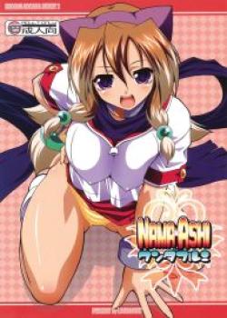 NAMA☆ASHI Wonderful!