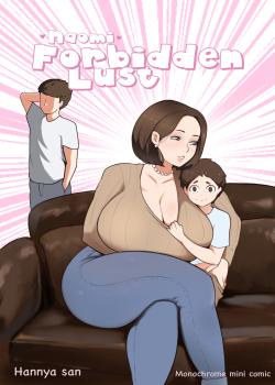 Naomi: Forbidden Lust