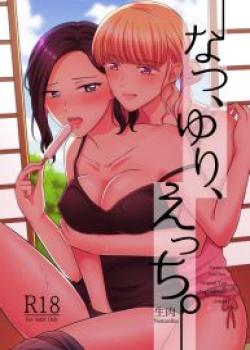 Natsu, Yuri, Ecchi – Summer, Yuri, Sex.