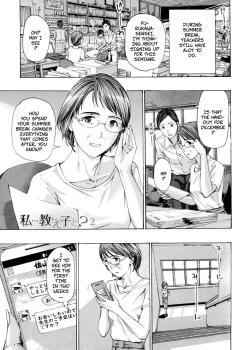 Nee, Ima Watashi-tachi Futarikiri da yo 2
