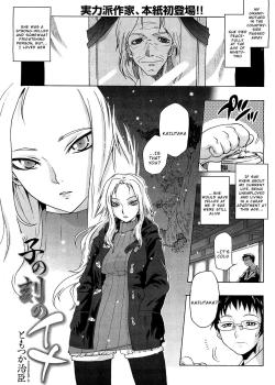 Nenokoku no Ina
