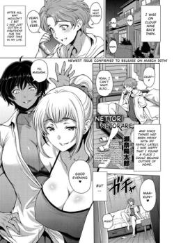 Nettori Netorare Chapter 11 ~Gishi Akari to Anju no Baai~