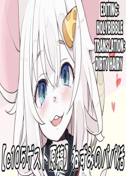 Nezumi no Papa Katsu