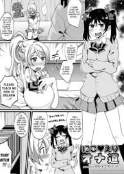 NicoEli’s Path of Masturbation (Love Live!) [Indo Curry]