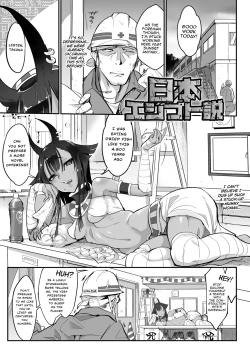 Nihon Egypt Setsu - Decensored