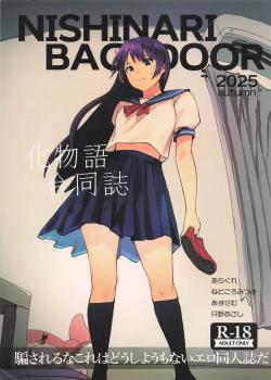 NISHINARI BACKDOOR 2025autumn Bakemonogatari Goudou