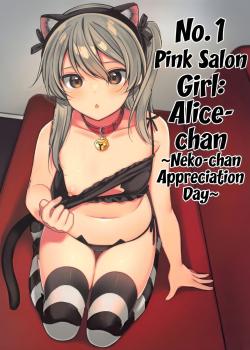 NO.1 PinSalo-jou Arisu-chan ~Neko-chan Kansha Day~
