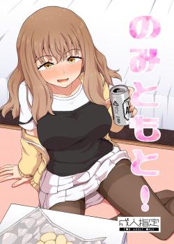 Nomi Tomo to! - Decensored