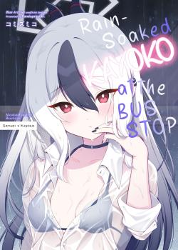 Nuresuke Kayoko to Bustei de... + Omake Manga Ano Hi no Sonogo...