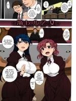 Oboreru Otome - Après la fête - Colorized