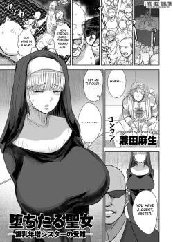 Ochitaru Seijo ― Bakunyuu Toshima Sister no Junan ―