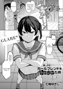 Oikko no Girlfriend o Wakaraseta Ken Ch.3