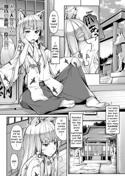 Oinari-sama ni 3P
