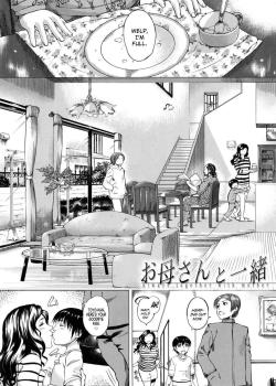 Okaa-san to Issho - Decensored