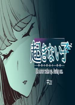 Okina Ko [Katei Kyoushi]