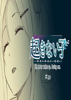 Okinai Ko [Gal to Benkyou]