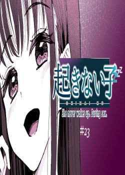 Okinai Ko [Ichuu no Hito]