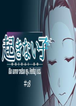 Okinai Ko [Onna Kyoushi]