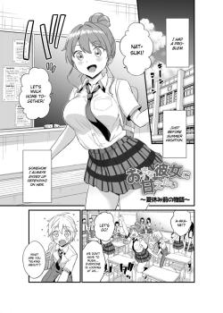 Okki na Kanojo ni Amaetai ~Natsuyasumi Mae no Monogatari~