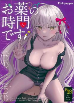 Okusuri no Jikan desu!