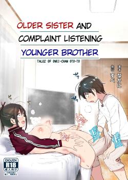 Older Sister and Complaint Listening Younger Brother [Nakani]