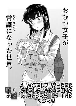 Omutsu Joshi ga Joushiki ni Natta Sekai
