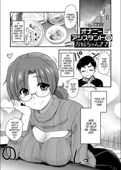 ONA-ASSI! ~Ero Mangaka no Onanie o Tetsudau Shigoto~ Ch. 4