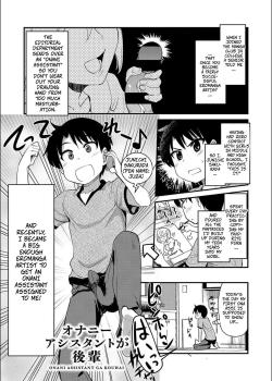 Onanie Assistant ga Kouhai
