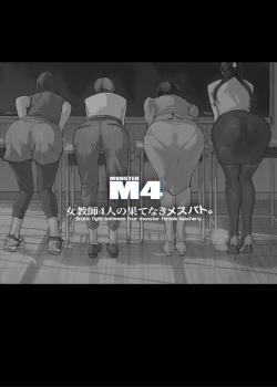 Onna Kyoshi 4-nin no Hatenaki Mesu Bato