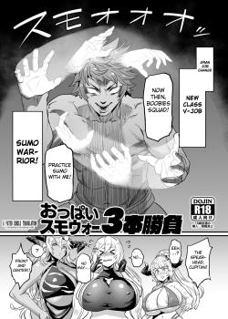 Oppai Sumo War 3-bon Shoubu