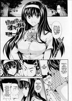 Osananajimi ni Onegai