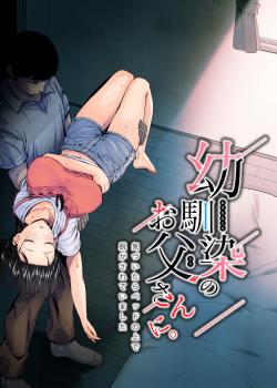 Osananajimi no Otou-san ni.
