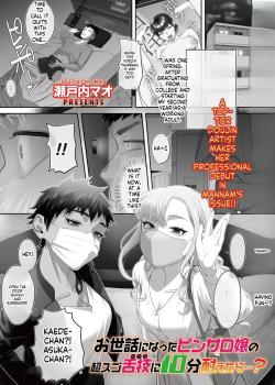 Osewa ni Natta PinSalo Jou no Chou Sugo Shitawaza ni 10-pun Taetara... ?