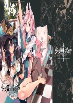 Otome Kishi no Invitation - Decensored