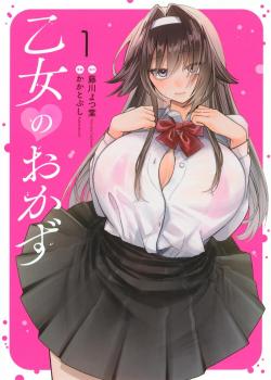 Otome no Okazu