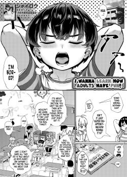 Otona no Asobi wo Manabitai