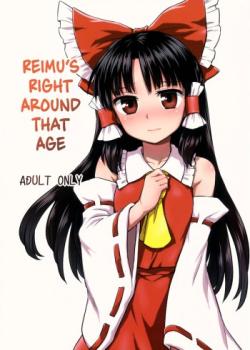 Otoshigoro no Reimu-san