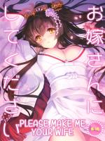 Oyome-san ni Shite Kudasai