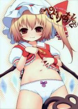 Pedoria 1/2 Princess Flandre Scarlet