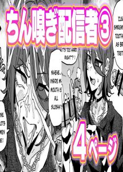 Penis-sniffing Streamer: 'Cannot Go Home' Challenge