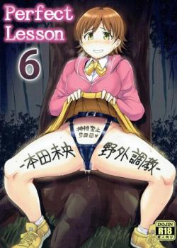 Perfect Lesson 6 – Honda Mio Yagai Choukyou